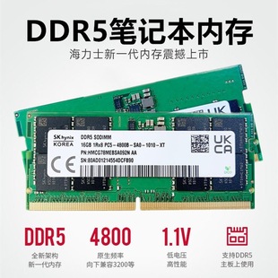 海力士HYNIX 16G 32G DDR5 5600mhz 4800 笔记本内存条 双通道64G