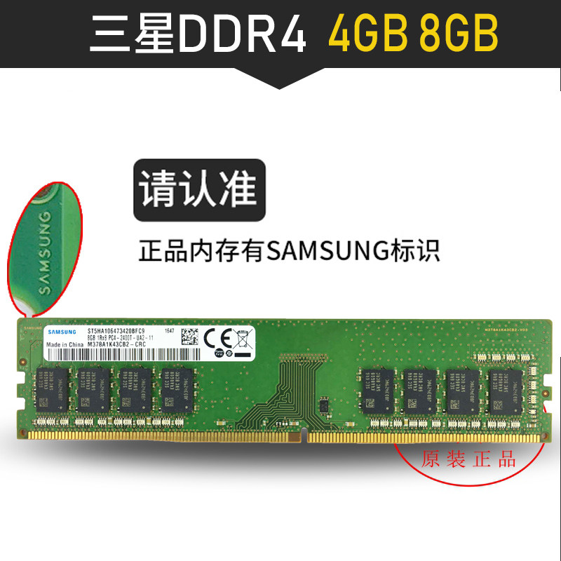全新镁光DDR4 台式机内存条16G 8G 2666双通道运行游戏超频全兼容