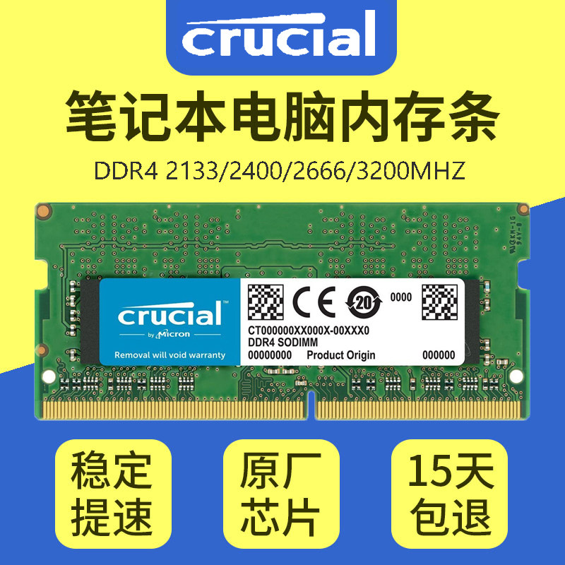 全新镁光DDR5笔记本内存条16G 32G 5600双通道运行游戏超频全兼容
