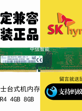 海力士DDR4 台式机内存条16G 8G 2666双通道运行游戏超频3200MHZ