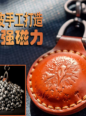 牛皮强磁吊坠手工缝制户外吸钢珠