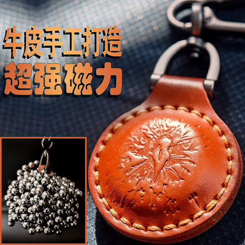 牛皮强磁吊坠手工缝制户外吸钢珠