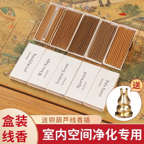 加州白鼠尾草线香秘鲁圣木火柴盒