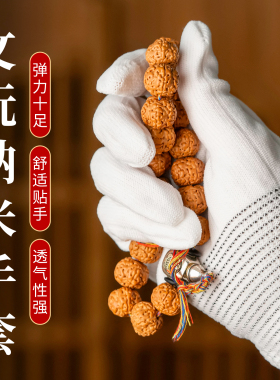 文玩手套擦拭净佛巾纳米通用