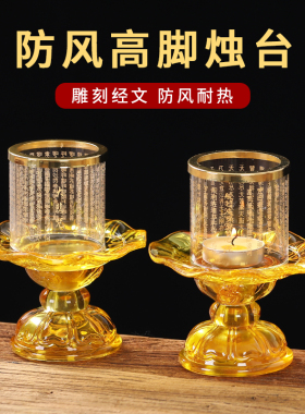 琉璃水晶莲花大悲咒供佛酥油