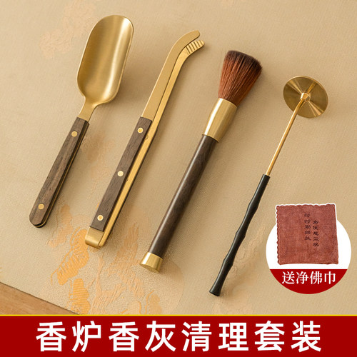 佛堂清理工具佛尘扫除尘掸子香炉