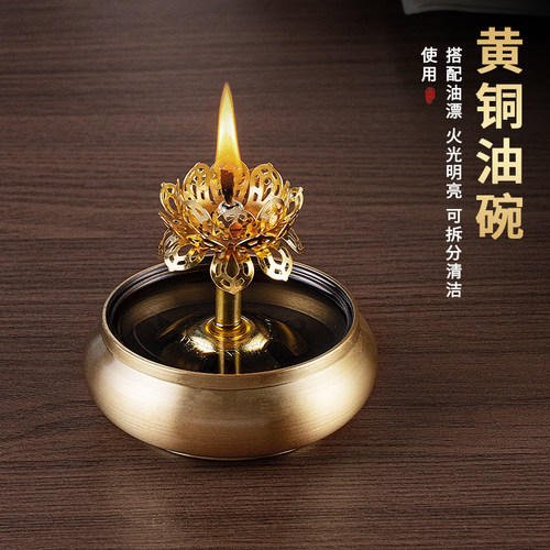 酥油灯底座液体油灯烛台长明灯座灯盏灯芯佛台家用供灯佛灯蜡烛台_虎窝淘