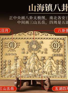 黄铜山海镇青古色朱砂款家用挂件太极八卦图室内外乔迁大门入户门