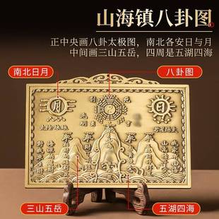 家用挂件太极八卦图室内外乔迁大门入户门 黄铜山海镇青古色朱砂款