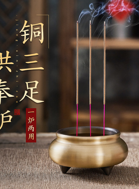 憬鸿黄铜香炉无耳供奉