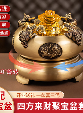 四方来财刚黄铜底座可选择聚宝盆