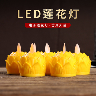 LED莲花电子蜡烛家用供奉供神观音财神长明灯仿真火烛摇摆供佛灯