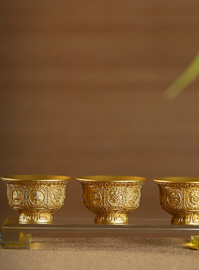 黄铜八吉祥供水杯家用供佛供酒杯财神观音三连杯圣水佛堂摆件用品