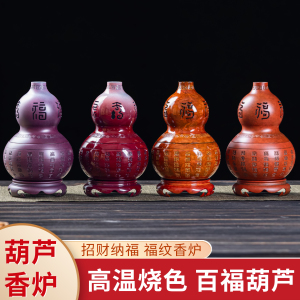 彩铜百福葫芦香炉室内香薰炉