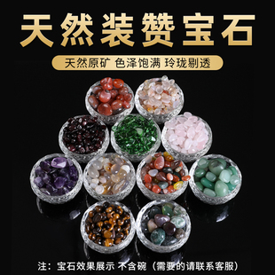 天然七宝石供修曼扎盘宝石七宝黄水晶珍珠琉璃供奉佛塔八供装藏用