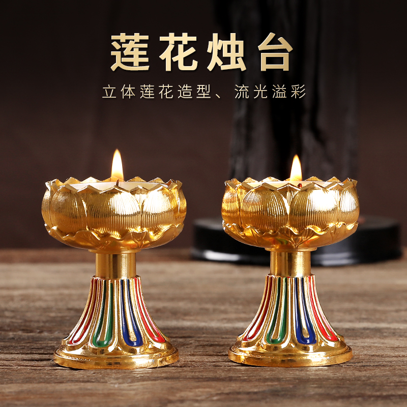 莲花高脚酥油灯座家用供奉长明灯供神灯架蜡烛台财神七星摆件
