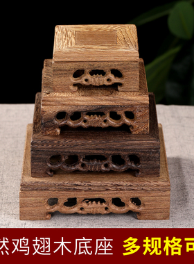家用鸡翅木底座方形托架装饰佛前