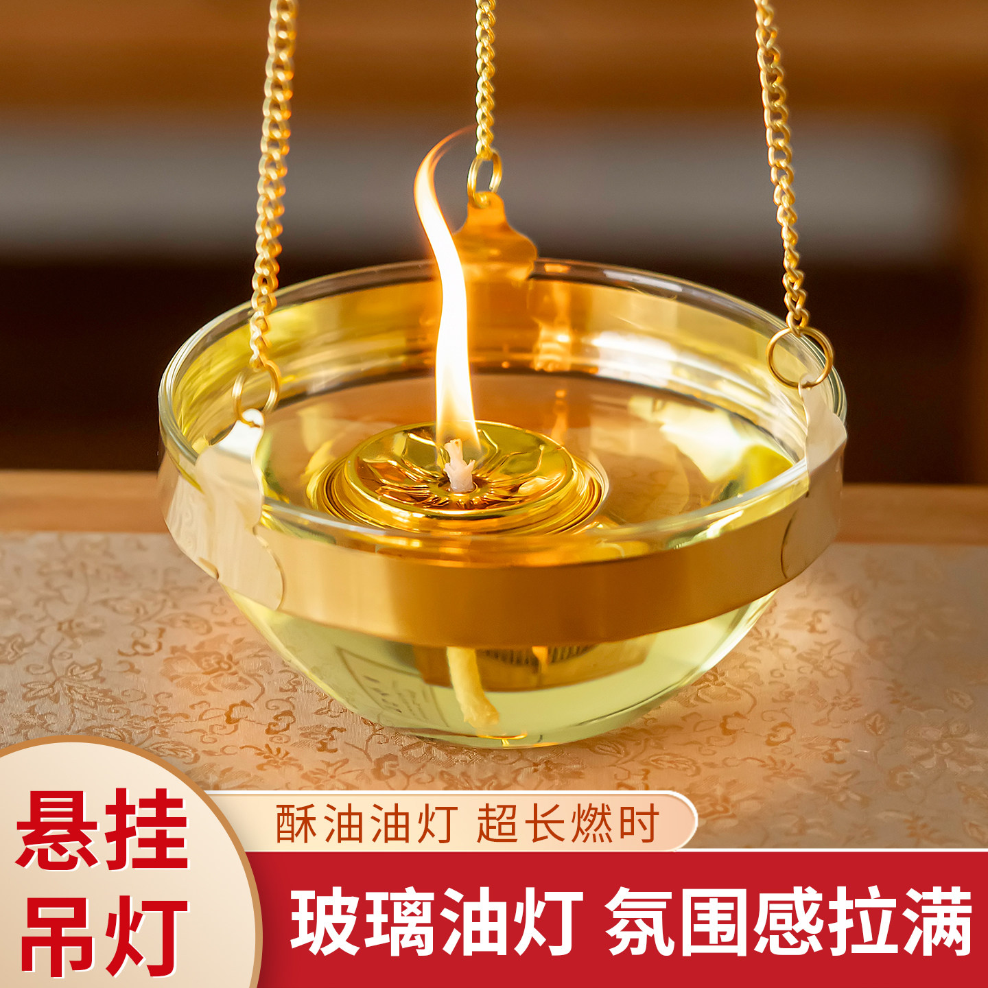 悬挂玻璃碗油灯吊灯供奉上供礼佛蜡烛灯台长明灯佛前家用佛堂财神