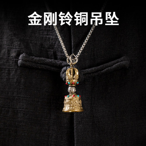 黄铜五股金刚铃吊坠西藏式男女配