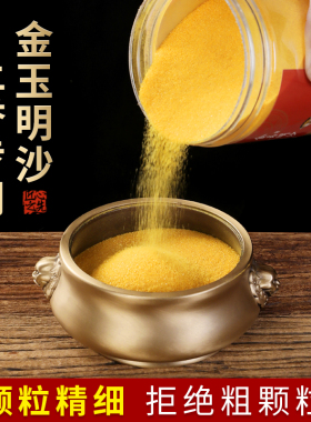 香炉专用沙灰金刚砂沙子金沙金砂