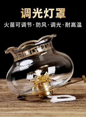 油灯罩酥油灯配件供佛灯长明灯