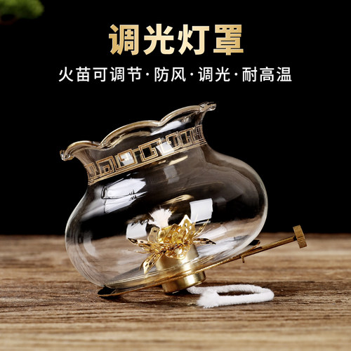 油灯罩酥油灯配件供佛灯长明灯