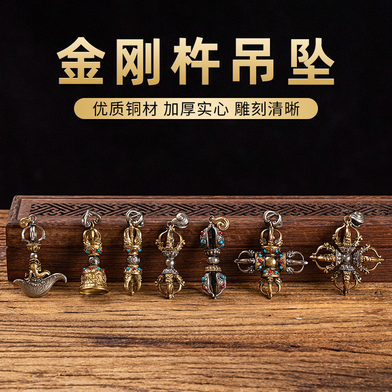 黄铜五股金刚杵尼泊尔藏式吊坠降魔杵法器钺刀项链配饰品汽车挂件