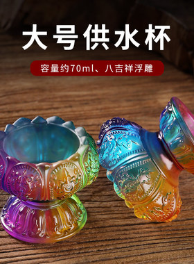 七彩琉璃莲花高脚供碗家用财神