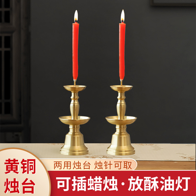 黄铜烛台摆件家用酥油灯财神