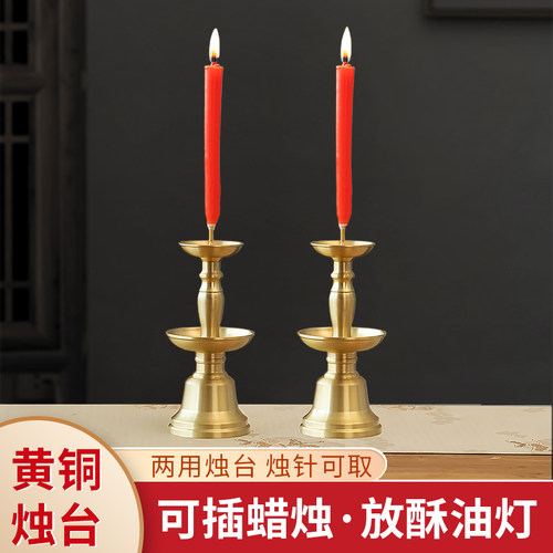 黄铜烛台摆件家用酥油灯财神