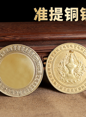 黄铜准提镜复古准提佛母像铜镜