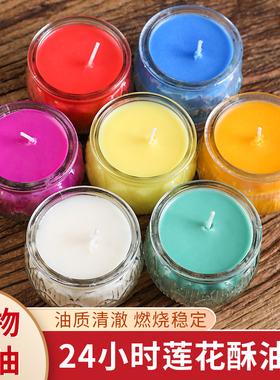 24小时平口莲花家用供佛灯