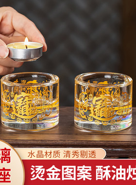 琉璃灯座莲花防风蜡烛台家用佛灯