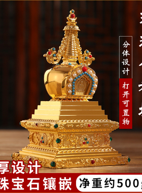 藏式菩提塔摆件菩提塔可打开憬鸿