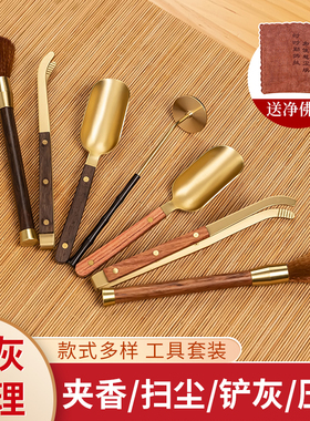 香炉佛像清理工具套装香灰压实