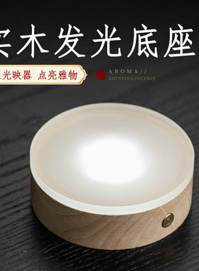 实木LED暖光护眼夜灯香薰炉