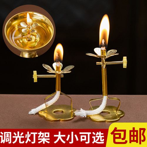 火苗可调光合金酥油灯芯架家用