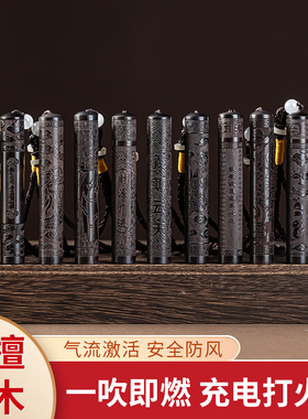 黑檀木六字真言创意火折子感应