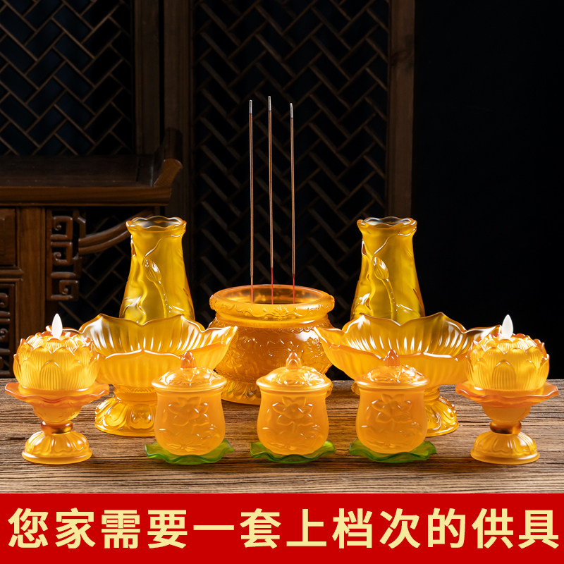 琉璃佛具大全套装供奉家用佛前供具水杯花瓶供盘香炉佛堂摆件