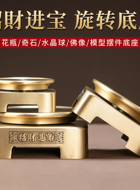 黄铜可旋转底座招财进宝家用摆件
