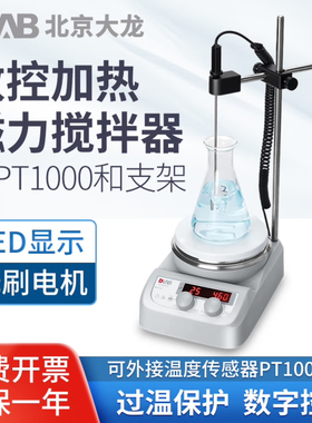 斯贝宁电纺专用MS-H280-Pro实验数显加热磁力搅拌器大容量控温