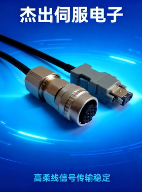 安川电机SGM7G-30AFC61电源线动力线 SGD7S-200A00A002编码器线