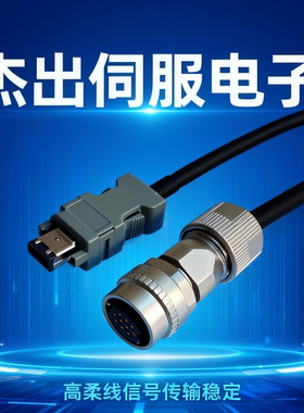 安川伺服电机SGMGV-13ADC61编码器线 驱动器型号是SGDV-120A01A