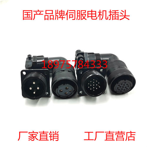 广州数控迈信华大接头伺服电机