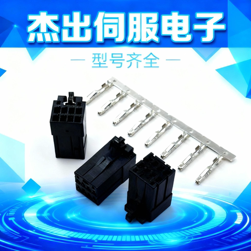 AMP D-2 X 8孔 1-1318119-4 CXA2A串联连接器 连接线8P接头插头