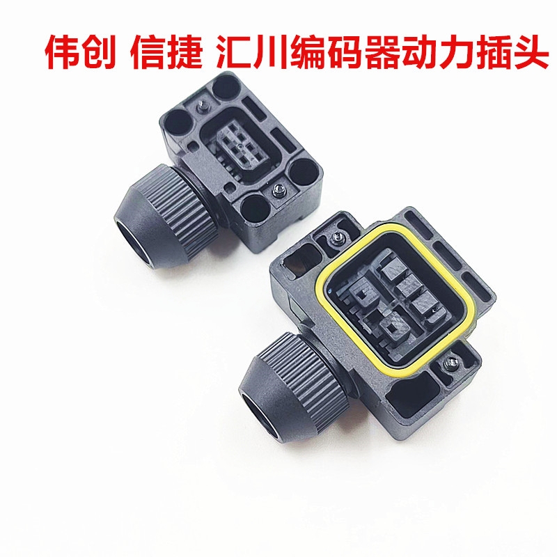 伟创动力编码器连接器插头接头