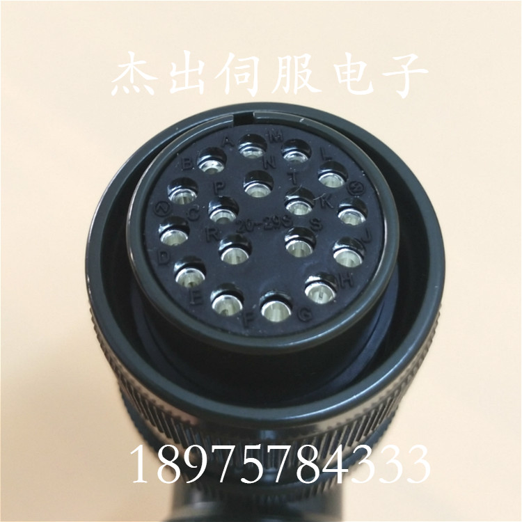 伺服电机航空插头 FANUC 编码器插头20-29 MS3108 20-29S 17芯