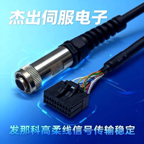 发那科机器人示教线E-STOP CRS36 2007-T364 2008-T028 L=10.5MB