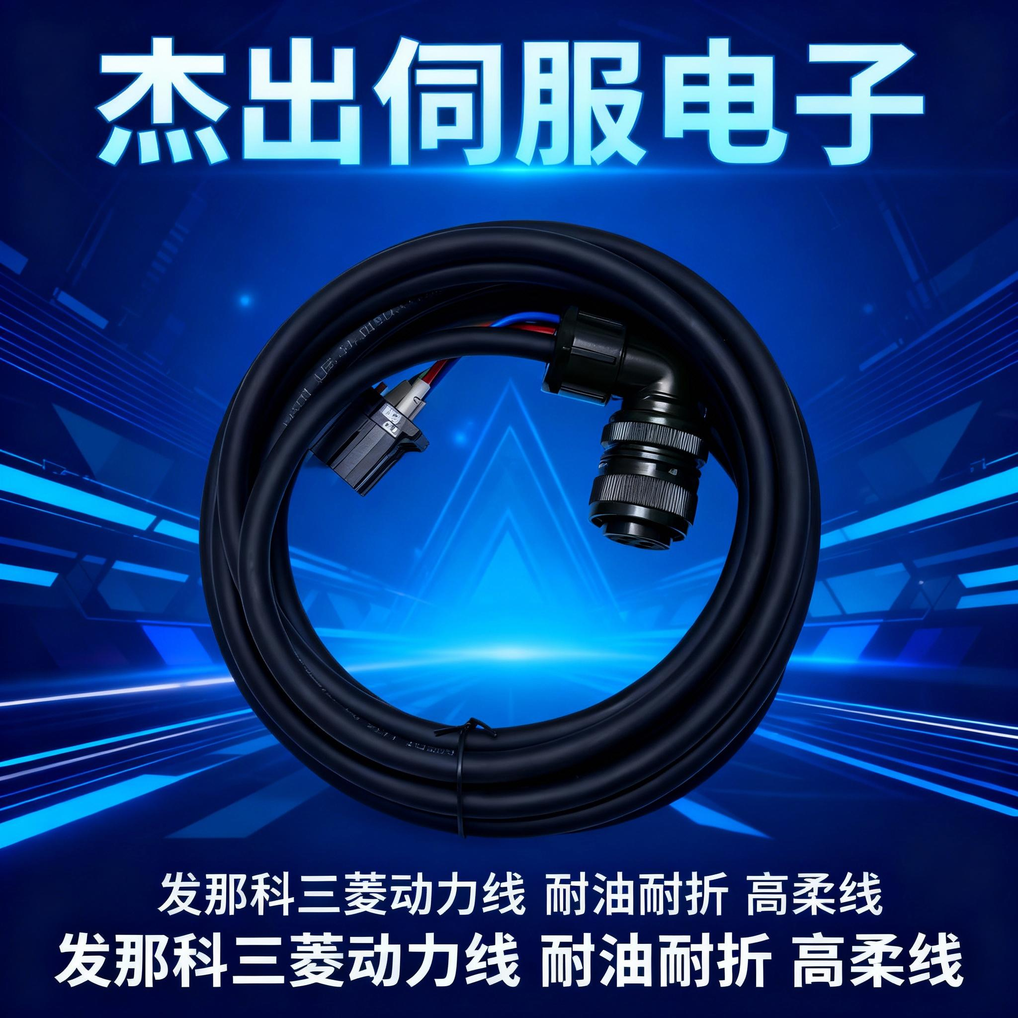 LX660-8077-T267/L14R03发那科动力线LX660-8077-T267Fanuc电源线