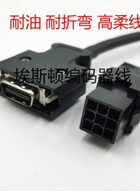 BMP-JB24-05 BMP-JB24-03EMJ 埃斯顿PRONET系列伺服电机编码器线